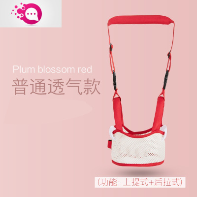 敬平学步带婴幼儿学走路防勒防摔护腰型小孩夏季薄款安两用透气经典中国红儿童防丢包