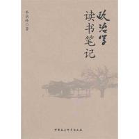 正版新书]政治学读书笔记李洪峰9787516100455