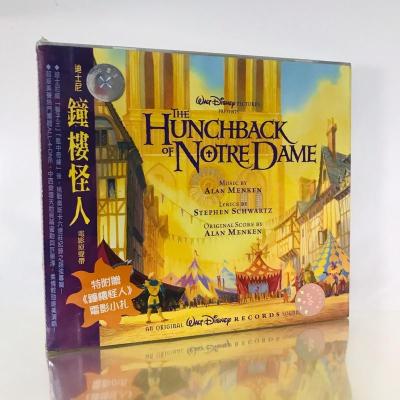 迪士尼钟楼怪人电影原声大碟正版CD