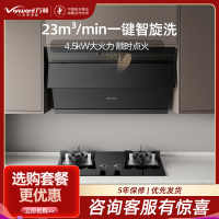 万和(Vanward)24m³吸力侧吸抽排油烟机4.5KW燃气灶套装DJ738 Pro+JZY-B6L60液化气烟灶套装