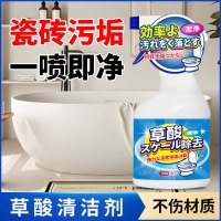 草酸清洁剂500ml洁厕灵 洁厕精 厕所清洁剂 除臭 去味 除垢卫生间马桶花香清洁剂