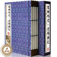 [醉染正版]儒林外史 老残游记 套装共4册 线装 绣像插图版 中国古典文学名著 吴敬梓刘鹗著 原文+注释国学经典藏书 中
