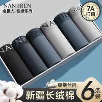 南极人纯棉男生内裤男士平角四角短裤头男款抗菌裆青少年2025新款