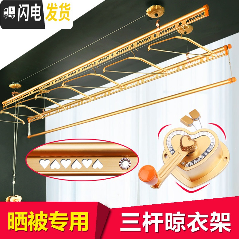 三维工匠手摇升降晾衣架室内三杆晾衣杆阳台手动双杆式凉衣架 [三杆]2.9米15架不装 中