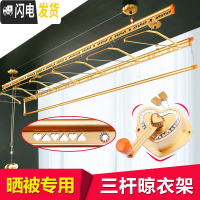三维工匠手摇升降晾衣架室内三杆晾衣杆阳台手动双杆式凉衣架 [三杆]2.9米15架不装 中