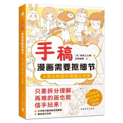 [N]手稿(漫画需要抠细节)-9787515371566