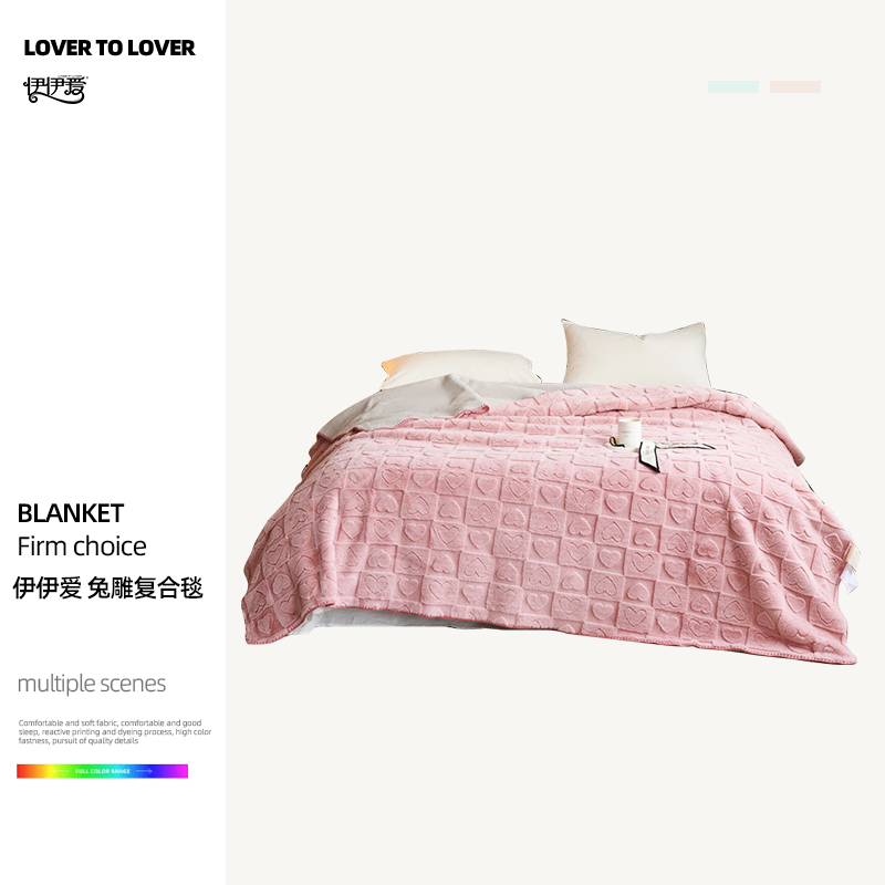伊伊爱 兔雕复合毯