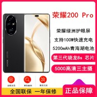 荣耀200 Pro 绒黑色 12GB+256GB 骁龙8s 5G芯 5000万影像 100W充电 5200mAh青海湖电池 5G手机