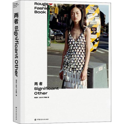 [M]两者-9787518053322