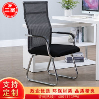 三圣 办公家具办公椅职员会议休闲培训椅透气弓型椅