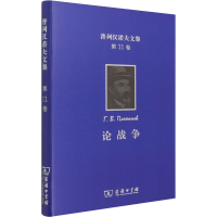 正版新书]普列汉诺夫文集 第11卷 论战争(俄罗斯)普列汉诺夫9787