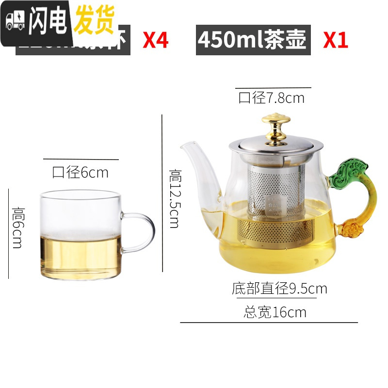 三维工匠玻璃茶壶单壶可高温过滤网加厚泡茶壶防爆花茶壶套装明火家用煮茶 [锥型]绿玉把+4只茶杯