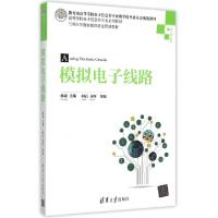 正版新书]模拟电子线路(高等学校电子信息类专业系列教材)杨凌97