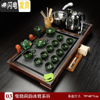三维工匠功夫茶具套装家用全自动四合一简约实木茶盘整套茶道简约茶台茶海 03柴烧荷韵冰裂茶具 39件