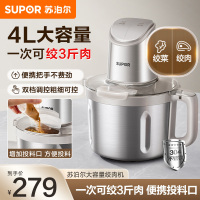 苏泊尔(SUPOR)绞肉机家用 4L绞馅机电动多功能料理机婴儿辅食机碎肉搅肉机饺子肉馅 JR71-G400