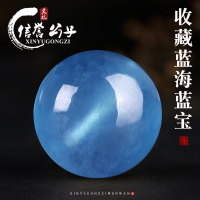 新款冰种收藏级海蓝宝圆珠散珠隔珠佛珠手串手链串珠DIY饰品配件送女朋友老婆情人节七夕生日礼物