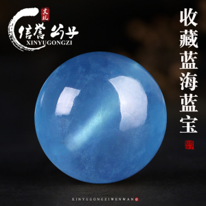 新款冰种收藏级海蓝宝圆珠散珠隔珠佛珠手串手链串珠DIY饰品配件送女朋友老婆情人节七夕生日礼物