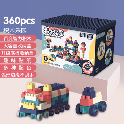 360颗粒收纳盒-婴幼儿拼插积木玩具男孩女孩宝宝益智认知拼接玩具DIY积木彩盒装