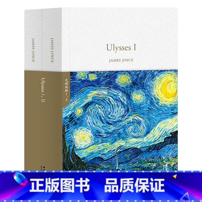 [正版]Ulysses JAMES JOYCE 尤利西斯 全英文原版 英文读物 长篇小说 世界名著 出品