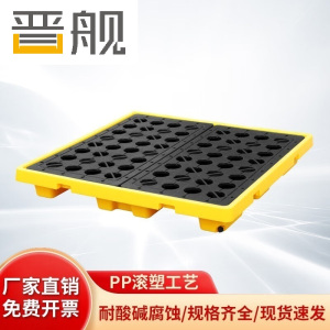 晋舰防渗漏托盘油桶防泄漏托盘危化品液体塑料接油盘C2-128*128*17cm