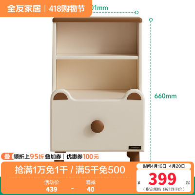 全友家居现代简约床头柜小型卧室床边置物储物柜子床尾收纳柜