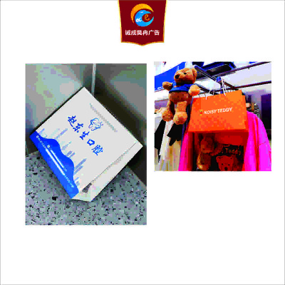 诚成昊冉广告 宣传手提袋 0.3米*0.4米(个)(定制产品)