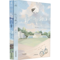 音像纸飞机(1-2)潭石