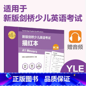 [正版]新版剑桥少儿英语考试.第二级A1 Movers.描红本(赠音频)英语手写体字帖 华东理工大学出版社