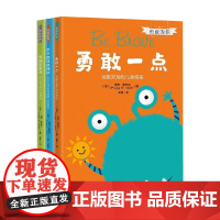 勇敢的你 全3册 7-11岁 波皮·奥尼尔 著 科普百科