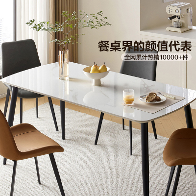 全友家居现代极简奶油风餐厅客厅家具岩板金属脚餐桌软包餐椅餐桌椅组合套装