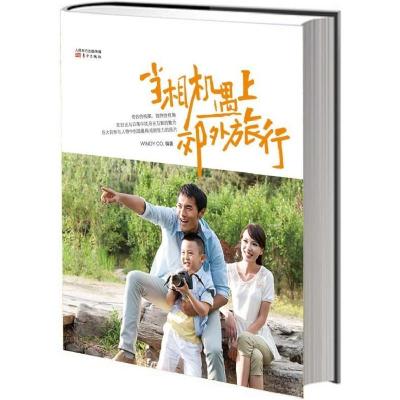 正版新书]当相机遇上郊外旅行[日]WINDYCo. 著9787506064736