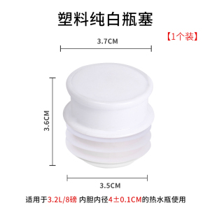 [补贴10%]热水瓶开水暖壶塞木质塞子木头暖瓶塞保温壶盖茶瓶瓶塞食品级密封