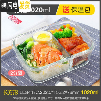 三维工匠饭盒便当盒耐热玻璃分隔饭盒微波炉分格1000 G447CT