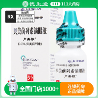 卢美根 贝美前列素滴眼液 3ml:0.9mg*1支/盒