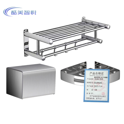 酷美智悦 201不锈钢卫生间三件套 KM-BH242 套