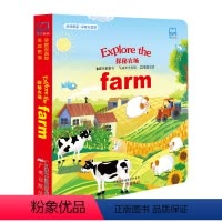 [正版]探秘农场 发现里面 早教双语版 儿童绘本0-3-6岁幼儿宝宝撕不烂早教启蒙全脑开发智力思维游戏 婴儿小手翻翻故