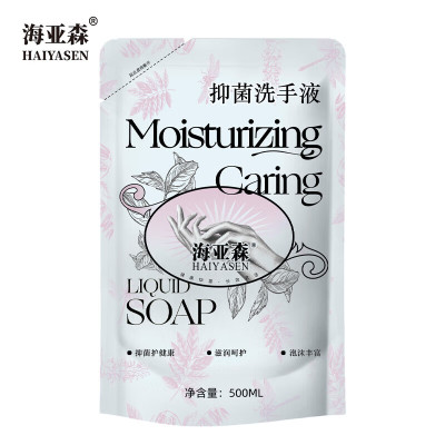 海亚森 TK-7033 袋装抑菌洗手液滋润呵护500ml 洗手液(计价单位:袋)