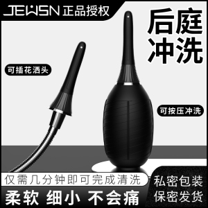 久兴(JEUSN)男女通用SM后庭清洗器阴肛两用清洗器后庭清洁冲洗器冲洗肛门器具女性情趣spa男用品可接花洒 非后庭拉珠
