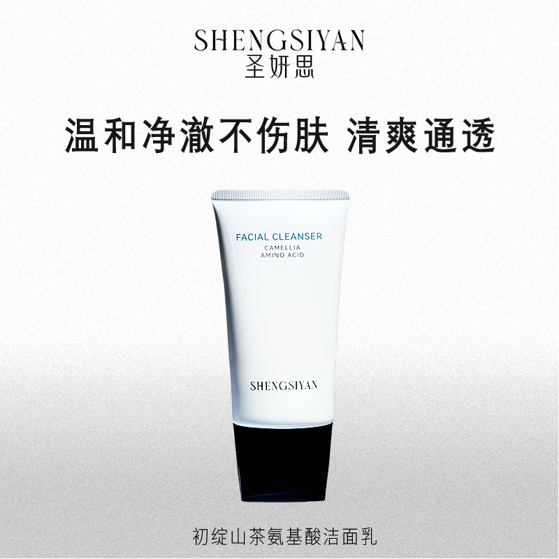 SHENGSIYAN圣妍思初绽山茶氨基酸洁面乳温和清洁泡沫绵密控油舒缓