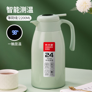 炊大皇 保温咖啡壶智能款2.2L