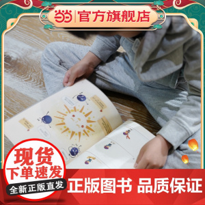 古诗带你去探秘(美绘版 第三册)