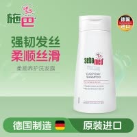 施巴(sebamed)温和柔顺洗发水400ml德国进口 无硅油洗发露 洗发液 弱酸配方呵护头皮 强韧发丝新老包装交替发货