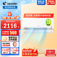 海尔出品统帅空调 超省电 大1.5匹一级能效挂式空调冷暖客厅双排铜管国家补贴KFR-35GW/LTB1-1