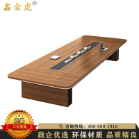 鑫金虎 会议桌简约现代开会培训桌中型长条桌洽谈桌办公桌 2400*1200*750mm