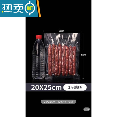 敬平网纹路真空袋袋密封包装袋抽真空袋塑封压缩家用保鲜袋 片袋20*25加厚19丝(100个) 1