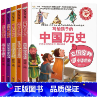 [全套5册] 疯狂的历史课 [正版]疯狂的物理课全套 写给孩子的奇妙物理化学生物地理语文数学历史 适合三四五六七年级青少