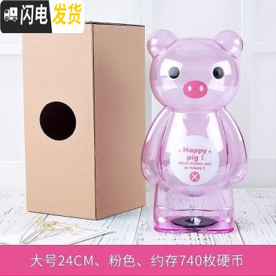 三维工匠塑料男孩透明存钱罐可存可取取出大容量小学生硬币家用奖品 大号25cm粉色储蓄罐