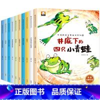 中国获奖名家绘本系列 [正版]书籍全10册中国获奖名家绘本井底下的四只小青蛙一粒麦子夜姑娘和白昼哥哥西瓜房子儿童绘本幼儿