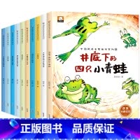 中国获奖名家绘本系列 [正版]书籍全10册中国获奖名家绘本井底下的四只小青蛙一粒麦子夜姑娘和白昼哥哥西瓜房子儿童绘本幼儿