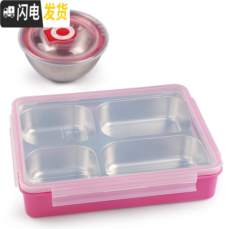 三维工匠韩国304不锈钢分格便当盒小学生餐盒套装上班族食堂四格饭盒 粉透明+内置碗
